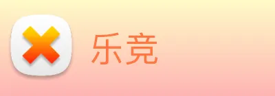 乐竞 Logo